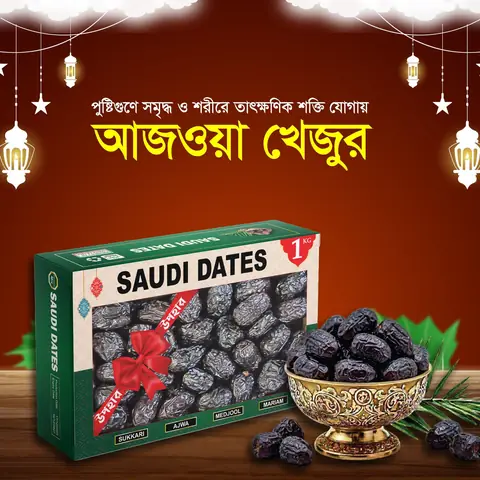 Ajwa