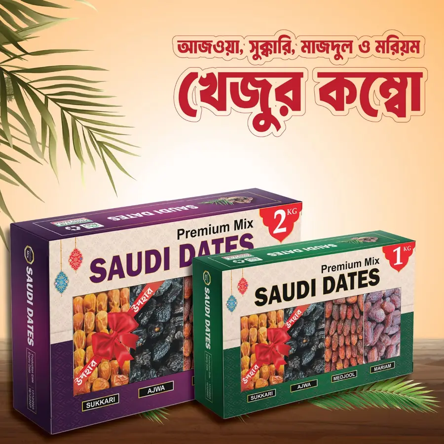 Premium Mix Dates Combo